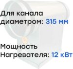 8018258951 Электронагреватель E12-315 380В, 18,3А F0000006739 Hirschmann — изображение 10