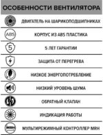 8003300842 Вентилятор осевой с Fusion Logic 1.1 и обратным клапаном AURA 4C MRH 87-582 Hirschmann — изображение 7