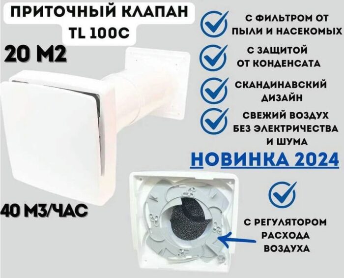 8039125884 Шведский приточный клапан TL100C с регулятором расхода воздуха и фильтром TL100C Hirschmann — изображение 2