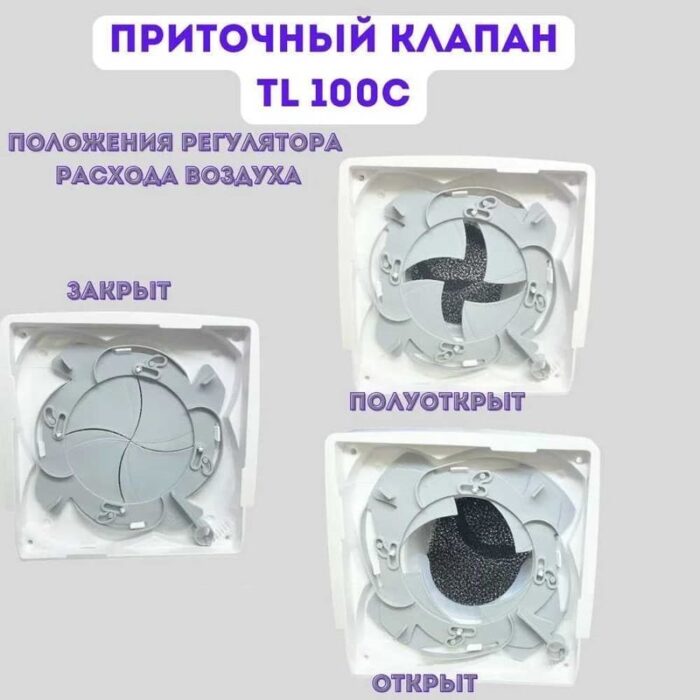 8039125884 Шведский приточный клапан TL100C с регулятором расхода воздуха и фильтром TL100C Hirschmann — изображение 3