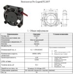 8030783910 Вентилятор осевой постоянного тока 25х25х7 мм, 10000 об./мин., 12 В Hirschmann — изображение 3