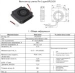 8030469135 Вентилятор-улитка 35х35х10 мм, 7000 об./мин., 5 В Hirschmann — изображение 2