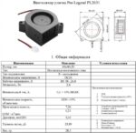 8030469138 Вентилятор-улитка 40х40х20 мм, 6200 об./мин., 24 В Hirschmann — изображение 2