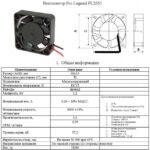 8030344952 Осевой вентилятор 40х40х10 мм, 8000 об./мин., 12 В Hirschmann — изображение 2