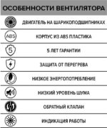 8003230362 Вентилятор осевой вытяжной с обр. клап. D 125, AURA 5C gray metal 87-991 Hirschmann — изображение 6