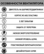 8037996675 SILENT 5C Ivory, Вентилятор осевой вытяжной с обратным клапаном D 125, декоративный 90-06853 Hirschmann — изображение 5