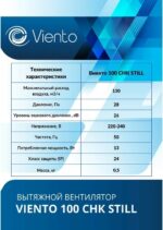 8018321757 Вентилятор осевой вытяжной с обратным клапаном таймером 100СНK STILL 100СНK Hirschmann — изображение 4