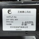 8033034694 Вентилятор TAIDA 130FLJ1-BJ 220V 50Hz 85W 2600r/min () Hirschmann — изображение 2