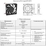 8035442210 Осевой вентилятор 70х70х15 мм, 3200 об./мин., 24 В Hirschmann — изображение 2