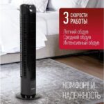 8017917741 Вентилятор EN-1618 TOWER напольный колонна черный 1шт/коробка 00 6643 Hirschmann — изображение 2