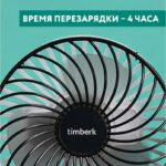 8018296120 Настольный вентилятор, с аккумулятором, белый T-DF421 Hirschmann — изображение 4