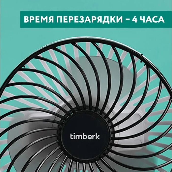 8018296120 Настольный вентилятор, с аккумулятором, белый T-DF421 Hirschmann — изображение 4