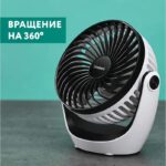 8018296120 Настольный вентилятор, с аккумулятором, белый T-DF421 Hirschmann — изображение 6