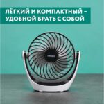 8018296120 Настольный вентилятор, с аккумулятором, белый T-DF421 Hirschmann — изображение 8