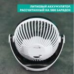 8018296120 Настольный вентилятор, с аккумулятором, белый T-DF421 Hirschmann — изображение 9