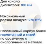 8011858807 Вентилятор канальный круглый V(AC1/D)- 100 (пластиковый корпус) УН-00005991 Hirschmann — изображение 2