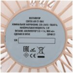 8047904365 Вентилятор настольный CENTEK CT-5041, белый Hirschmann — изображение 7