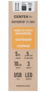 8047904365 Вентилятор настольный CENTEK CT-5041, белый Hirschmann — изображение 9