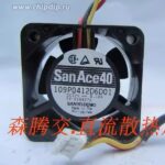 8006175280 109P0412D6D01, Fan Tubeaxial 12VDC Square - 40mm L x 40mm H Ball 10.9 CFM (0.305m³/min) 3 Wire Leads Hirschmann — изображение 2