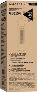 8021010101 Вентилятор настольный Galaxy Line GL8154 Hirschmann — изображение 6