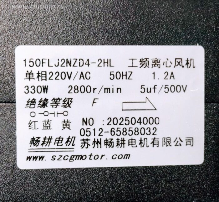 8047992155 Вентилятор SZCGMOTOR 150FLJ2NZD4-2HL 220V AC 50Hz 1.2A 330W 2800r/min 5uf/500V 190W 0.65 Hirschmann — изображение 2