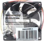 8048463092 Вентилятор Gembird D8025HM-3, 80x80x25, гидродин.подшипник, 3pin, провод 30см Hirschmann — изображение 3