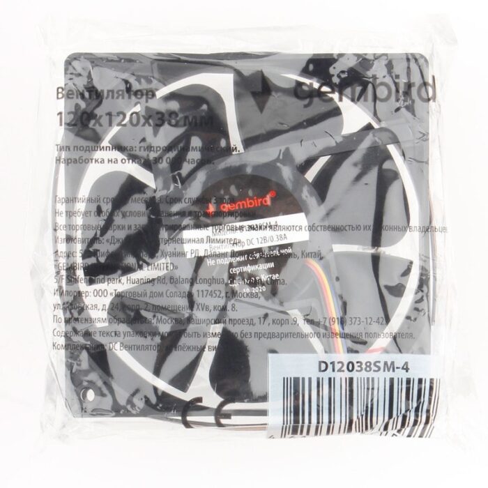 8048463378 Вентилятор Gembird D12038SM-4, 120x120x38, подшипник скольжения, 4pin, провод 40см Hirschmann — изображение 4