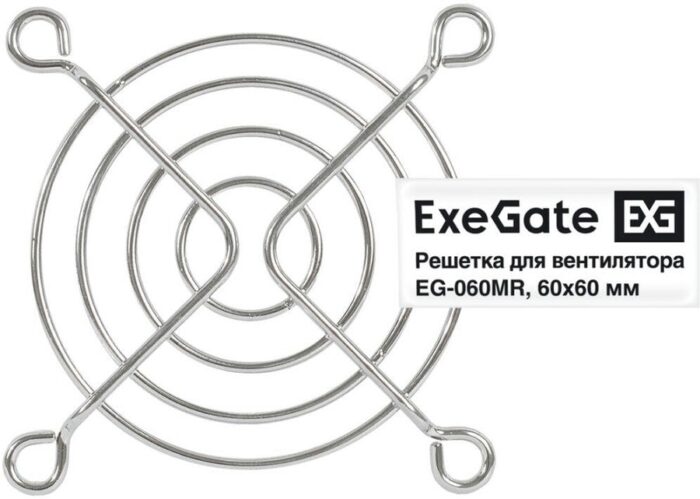 8024833065 EX295259RUS, Решетка для вентилятора 60x60 ExeGate EG-060MR (60x60 мм, металлическая, круглая, никель) Hirschmann — изображение 2