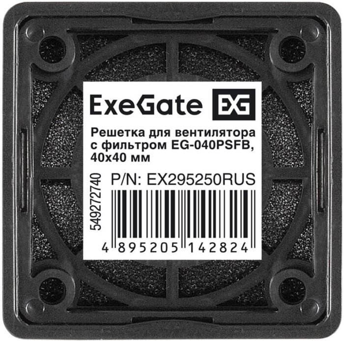 8024833056 EX295250RUS, Решетка для вентилятора с фильтром 40x40 ExeGate EG-040PSFB (40x40 мм, пластиковая, квадратная, с пылевым фильтром, черная) Hirschmann — изображение 7