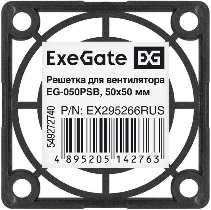 8024833072 EX295266RUS, Решетка для вентилятора 50х50 ExeGate EG-050PSB (50x50 мм, пластиковая, квадратная, черная) Hirschmann — изображение 7