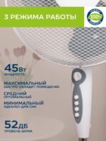 8007646526 Вентилятор напольный Scarlett SC-SF111B24 40Вт скоростей:3 серый/белый Hirschmann — изображение 4