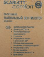 8010899490 Напольный вентилятор SC-SF111B20 Hirschmann — изображение 5