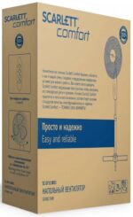 8013747475 Вентилятор напольный Scarlett SC-SF111B01, белый и серый Hirschmann — изображение 2