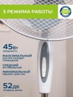 8013747475 Вентилятор напольный Scarlett SC-SF111B01, белый и серый Hirschmann — изображение 4