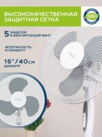 8013747475 Вентилятор напольный Scarlett SC-SF111B01, белый и серый Hirschmann — изображение 5