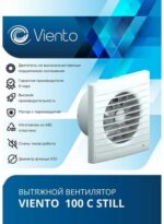 8011062151 Вентилятор осевой вытяжной МАЛОШУМНЫЙ 100С STILL 100С STILL Hirschmann — изображение 3