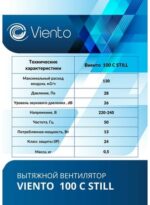 8011062151 Вентилятор осевой вытяжной МАЛОШУМНЫЙ 100С STILL 100С STILL Hirschmann — изображение 4