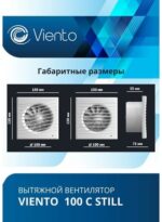 8011062151 Вентилятор осевой вытяжной МАЛОШУМНЫЙ 100С STILL 100С STILL Hirschmann — изображение 5