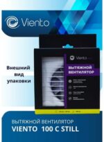 8011062151 Вентилятор осевой вытяжной МАЛОШУМНЫЙ 100С STILL 100С STILL Hirschmann — изображение 6