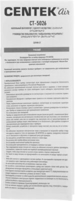 8048702348 Вентилятор напольный Centek CT-5026 65Вт скоростей:4 ПДУ черный Hirschmann — изображение 9