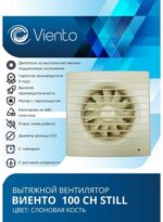 8018938363 Вентилятор осевой, вытяжной с таймером и датчиком влажности, МАЛОШУМНЫЙ, 100СН STILL (130 м3), сл ... Hirschmann — изображение 2