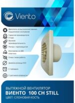 8018938363 Вентилятор осевой, вытяжной с таймером и датчиком влажности, МАЛОШУМНЫЙ, 100СН STILL (130 м3), сл ... Hirschmann — изображение 3