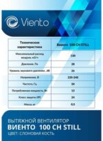8018938363 Вентилятор осевой, вытяжной с таймером и датчиком влажности, МАЛОШУМНЫЙ, 100СН STILL (130 м3), сл ... Hirschmann — изображение 4