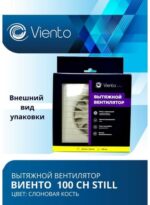 8018938363 Вентилятор осевой, вытяжной с таймером и датчиком влажности, МАЛОШУМНЫЙ, 100СН STILL (130 м3), сл ... Hirschmann — изображение 6