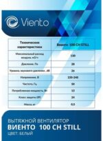 8018938357 Вентилятор осевой, вытяжной с таймером и датчиком влажности, МАЛОШУМНЫЙ, 100СН STILL (130 м3), шарикоподшипник 100СН STILL-B Hirschmann — изображение 4