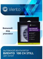 8018938357 Вентилятор осевой, вытяжной с таймером и датчиком влажности, МАЛОШУМНЫЙ, 100СН STILL (130 м3), шарикоподшипник 100СН STILL-B Hirschmann — изображение 6
