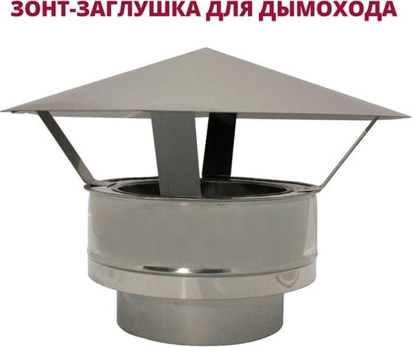 doc065359595 8031747136 Зонт-заглушка D300-350 К (304-0,5/430-0,5) НФ-00020009 Hirschmann — изображение 1