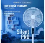8022375121 Вентилятор напольный 65Вт Пульт ДУ, LED, 44,5см, таймер, тяжелая база CT-5026 White Hirschmann — изображение 4