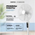 8022375121 Вентилятор напольный 65Вт Пульт ДУ, LED, 44,5см, таймер, тяжелая база CT-5026 White Hirschmann — изображение 5
