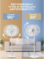 8021298111 Вентилятор напольный 65Вт Пульт ДУ, 1.3м, 44,5см, таймер до 7,5ч,тяжелая база CT-5024 White Hirschmann — изображение 5